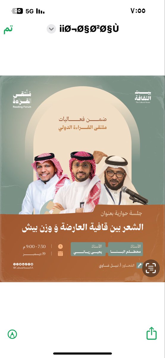 أبو الهيثم البناء (@m_mm123456) on Twitter photo 