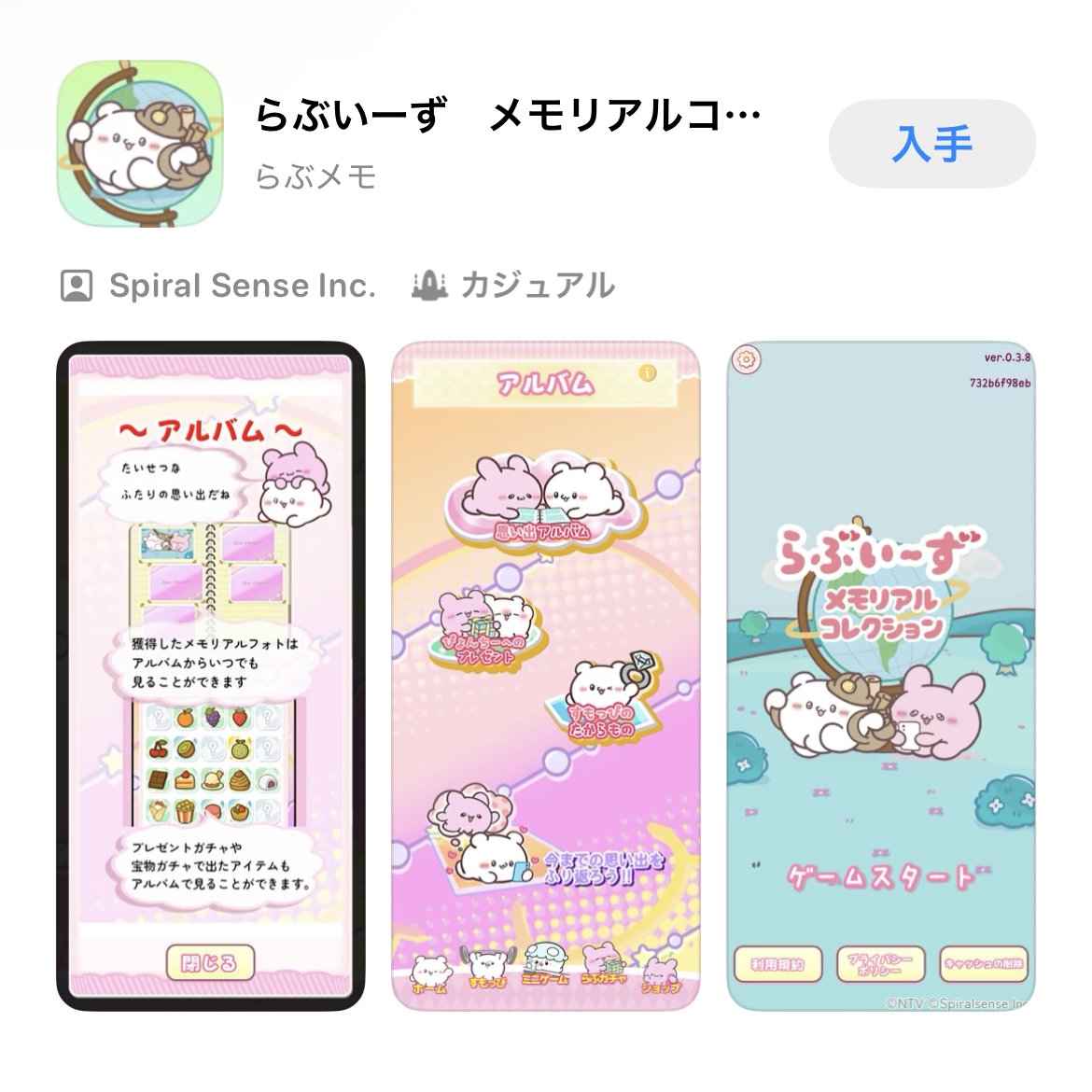 らぶいーずグッズ情報 (@loveez_goods) / Posts / X