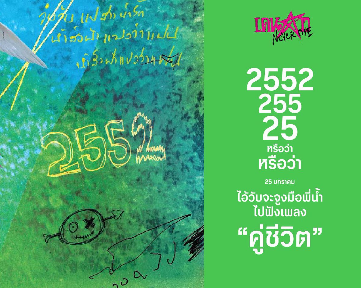 สรุปอยู่ไม่ถึงวันคอน ยื่นลาออกเลยเดี๋ยวนี้ ไม่เรียนแล้วอังกิด😭