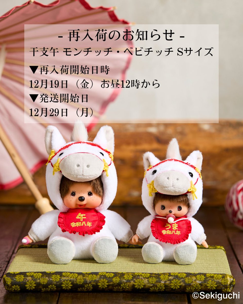 セキグチ公式オンラインショップ (@sekiguchi1918) / Posts / X