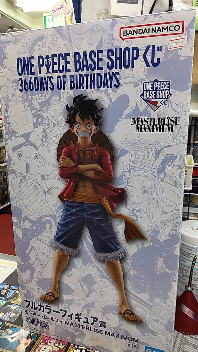 買取情報】 □ONE PIECE BASE SHOPくじ フルカラーフィギュア賞 お