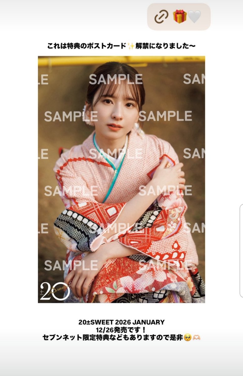 さつきぐらむ さっちゃんインスタ更新ありがとう 猫舌SHOWROOMお疲れ様