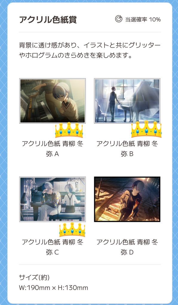 交換】プロセカ 青柳冬弥 はぴこれ くじ 譲 アクリルスタンド A B 缶