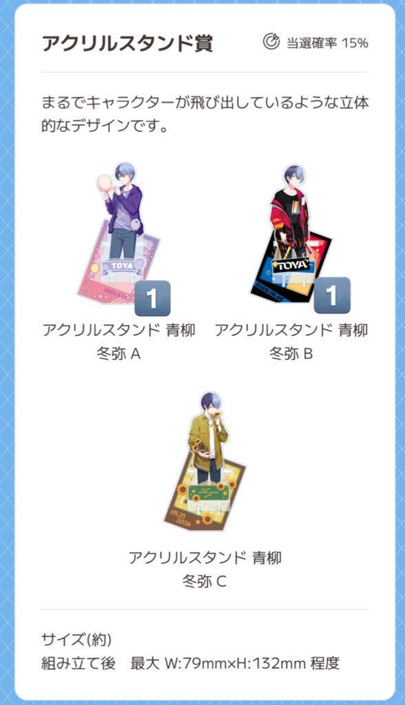 【大特価・本日発送】はぴこれ くじ 青柳冬弥 A賞 B賞 特典ステッカー付 交換】プロセカ 青柳冬弥 はぴこれ くじ 譲 アクリルスタンド A B 缶