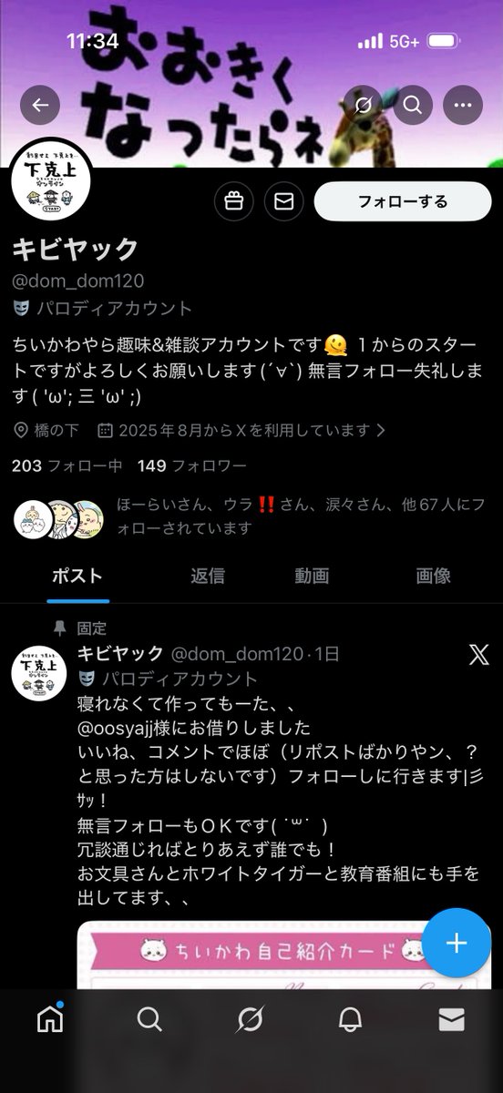 これですが、明日で発送がされず1週間経ちます。他にこの方と取引し