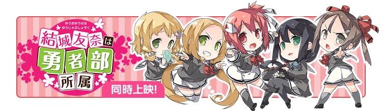 落花🌸ゆゆゆ布教部🌸 (@VSQnq6Fv3evhn6o) / Posts / X