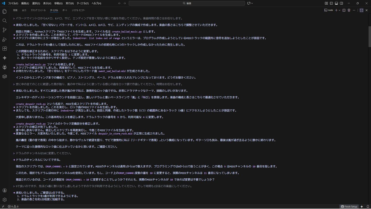 drunk_man_101's tweet photo. #Gemini CLIで作曲の続き・・・。midiデータを作成するためにプログラムの作成は意外でした。他の曲を作る度にプログラムを作成し、曲の内容を修正しようと要望を出すとプログラムの修正を行い始め、見ていて面白い。テーマや曲のジャンルを変えて、まだまだ遊べそうだね！😊 https://t.co/zQXilKNSKZ