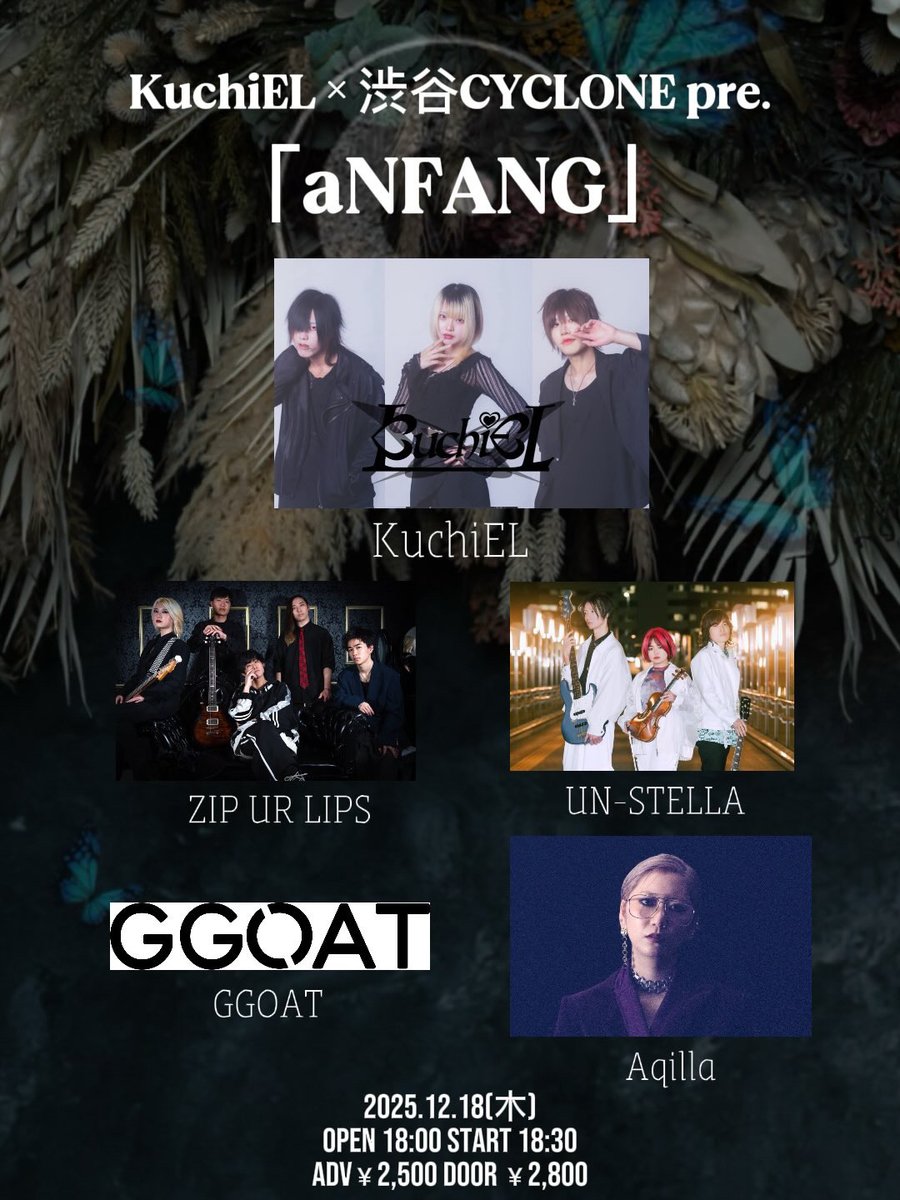 【本日】
KuchiEL x CYCLONE pre.
aNFANG

KuchiEL
ZIP UR LIPS
UN-STELLA
GGOAT
Aqilla

OPEN 18:00 | START 18:30
※当日券あり ¥2800(+1D)