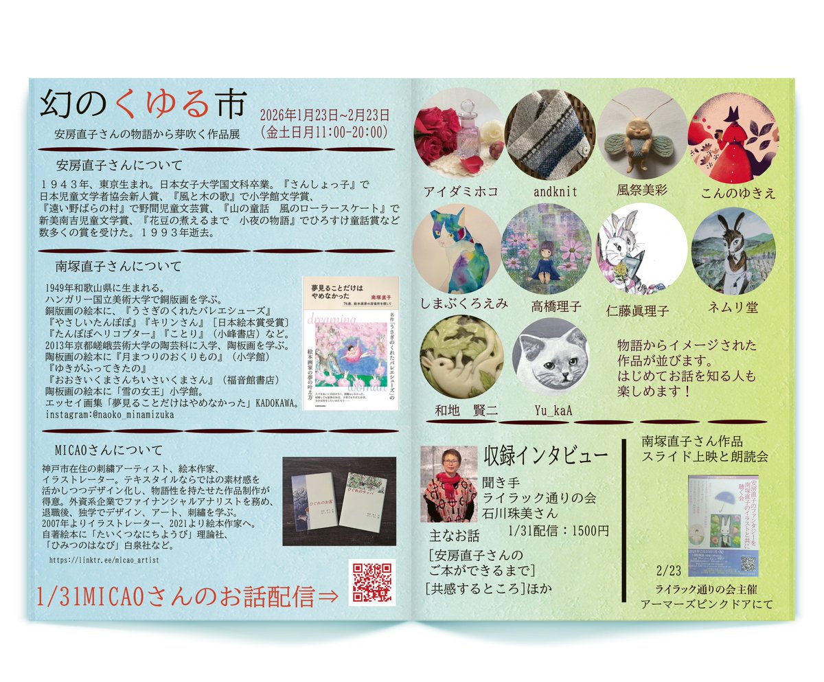 MICAO（Mika Hirasa） (@MICAO_hirasa) / Posts / X