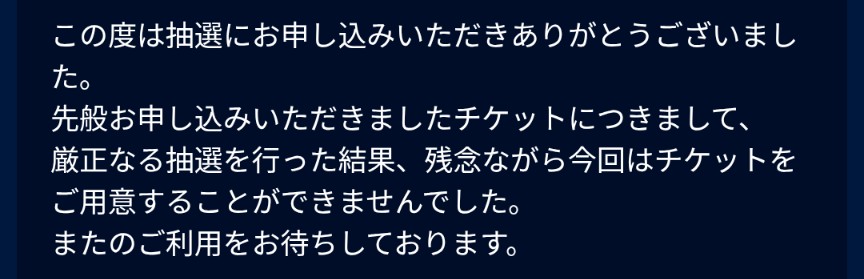 SUQQU等全部まとめて＊必ずコメントお願いします＊ ん？ｽｩ…… どうゆうこと…🤔 当選したんだよね…?？ #かけめぐるほしまち再