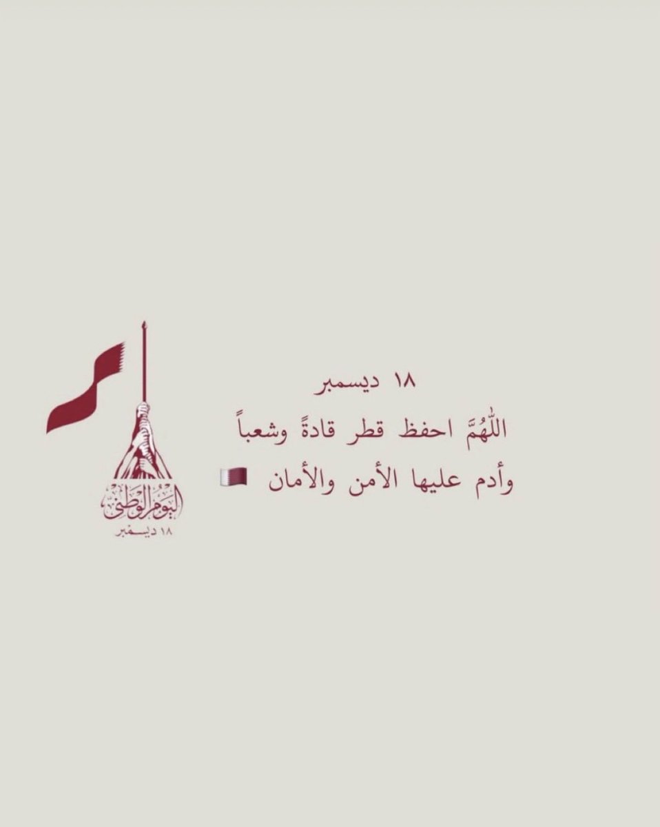 ام الحلو😎😊😀🇶🇦 (@mllw67375580) on Twitter photo 