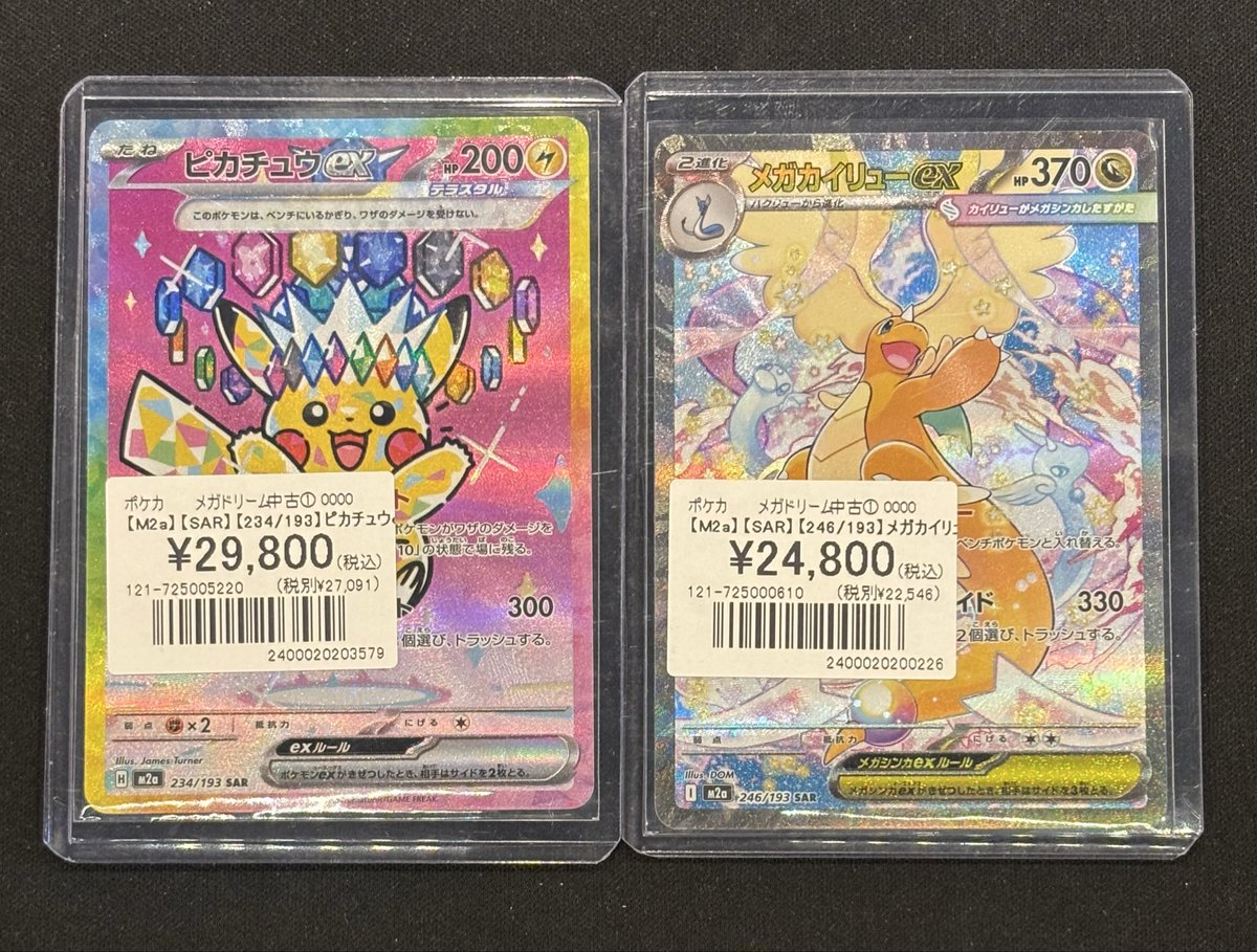 ポケカ】 #MEGAドリームex より ポケモンカード入荷しました