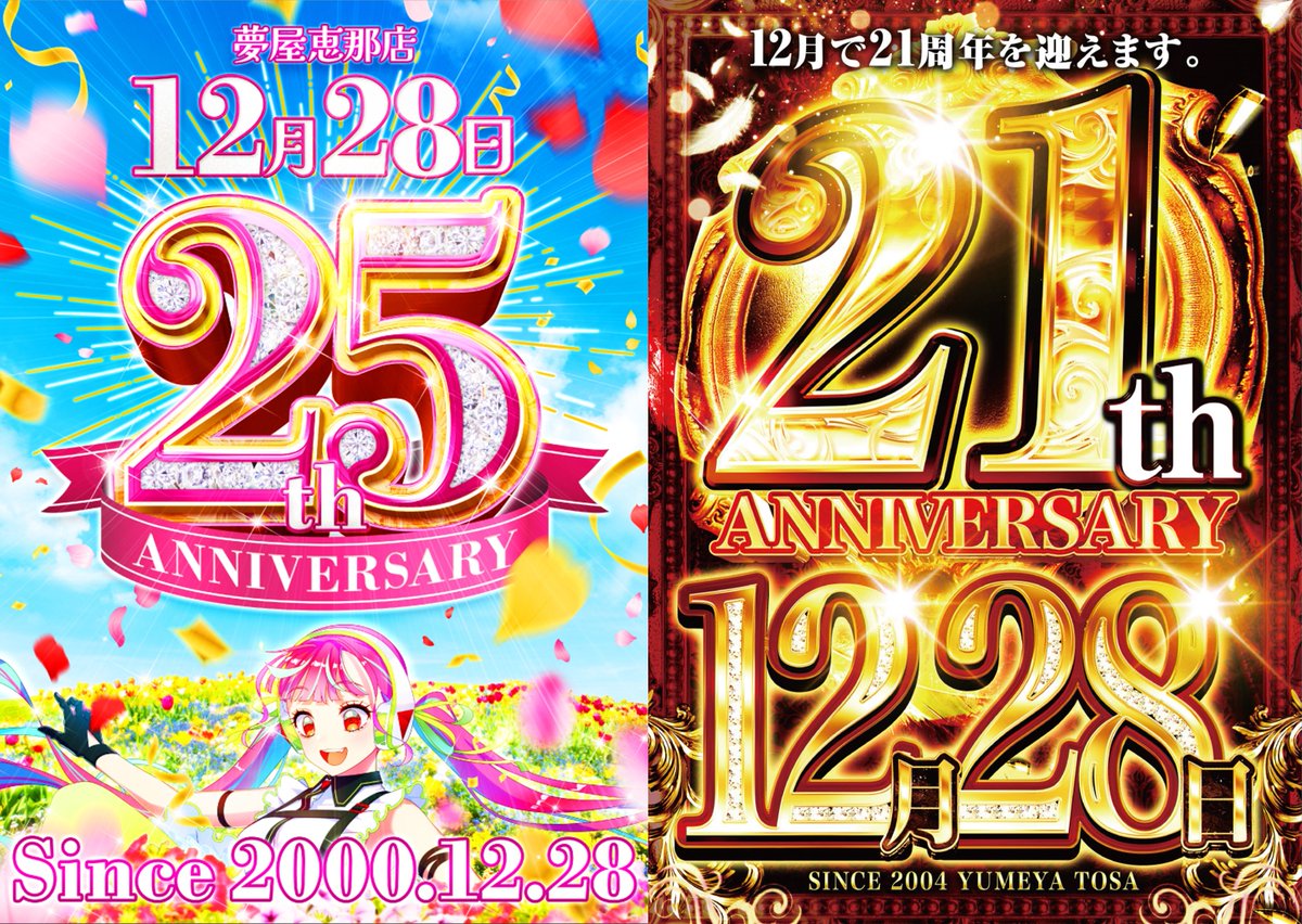 YUME💎💘 (@YUMEchan1214) / Posts / X