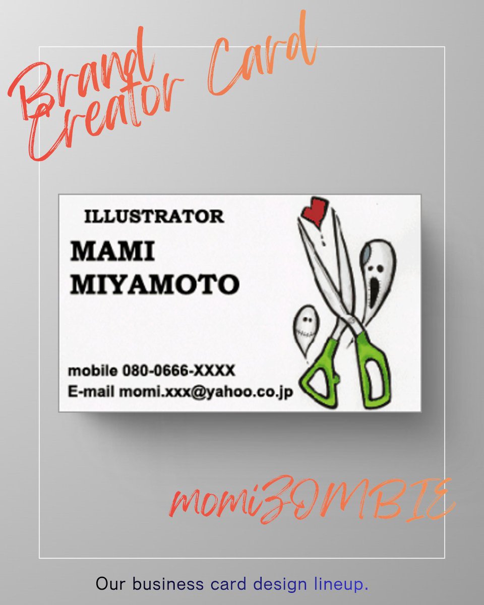 クリエイター名刺－momiZOMBIE d-0025 キュートなゾンビが主役