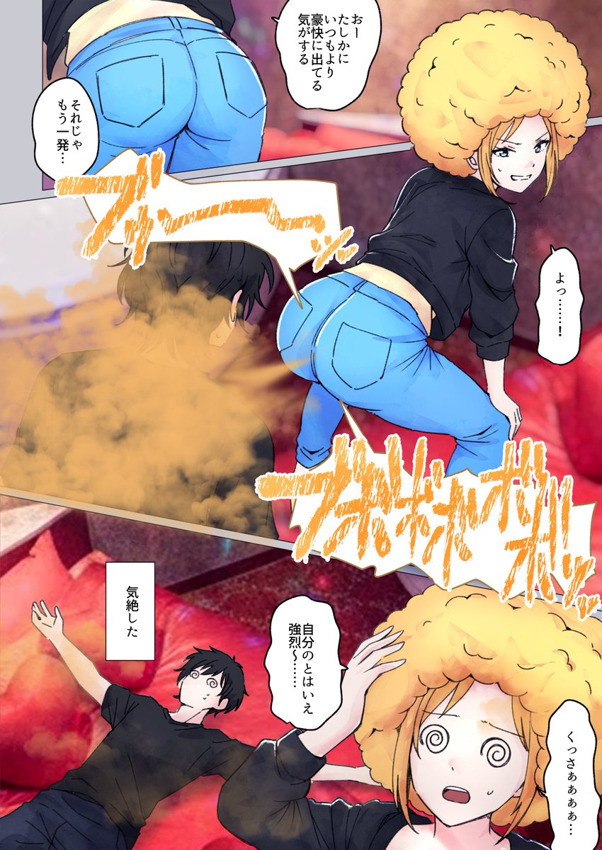 新作のうちのこでリクいただきました。
skebからのリクエストありがとうございました!
現在も受付中です。
おなら・スカシチュなどふと思いついたらお気軽にどうぞ♪
#おならフェチ
▼こちらから受付中▼
https://t.co/t2HwLKx1Xx