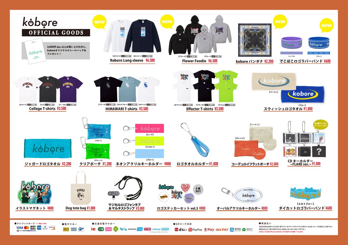 kobore_official's tweet image. 【明日のLIVE！】

2025.12.19(Fri)静岡 UMBER
UMBER pre."GIFT"

◾️act
さよならポエジー
39degrees
kobore

チケット残りわずか💦
tiget.net/events/439387

▼グッズラインナップは画像をチェック✅