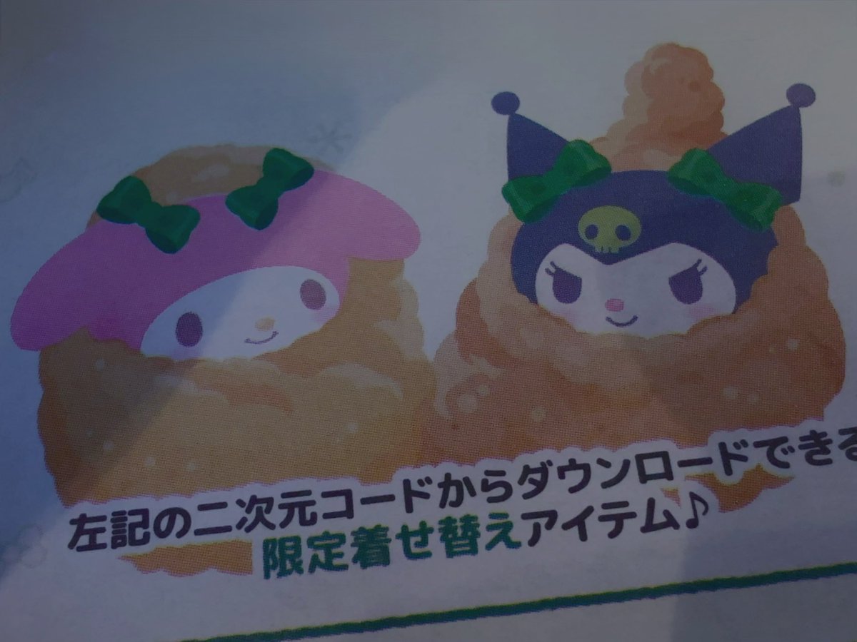 Nagi_nyanco's tweet photo. 丁寧に衣付けされて揚げられた
マイメロちゃんとクロミちゃんあげるꪔ̤̮ https://t.co/5CjuR6jg2n