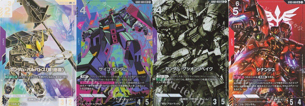 ガンダムカードゲーム 販売】「LR++ ガンダム・バルバトス（第1形態