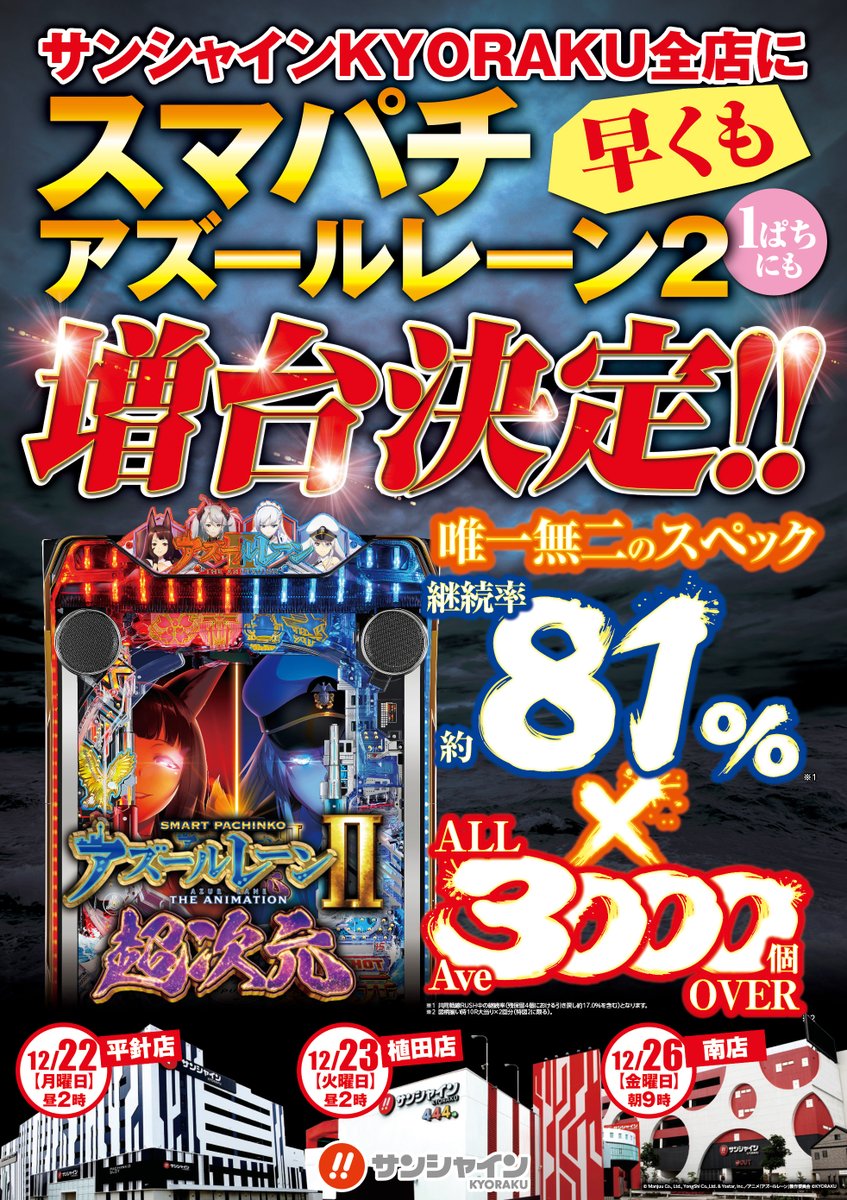 すっばらC🩷🩷🩷🩷🩷 みんなアズレングッズ再入荷！！！！ すっばらC