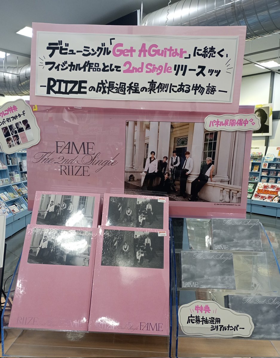RIIZE】 『Fame: 2nd Single』 日本限定特典付き🩷🩶 本日入荷しま