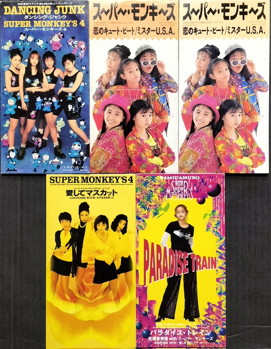 本日入荷の中古CDから。 安室奈美恵/スーパー・モンキーズの8cm