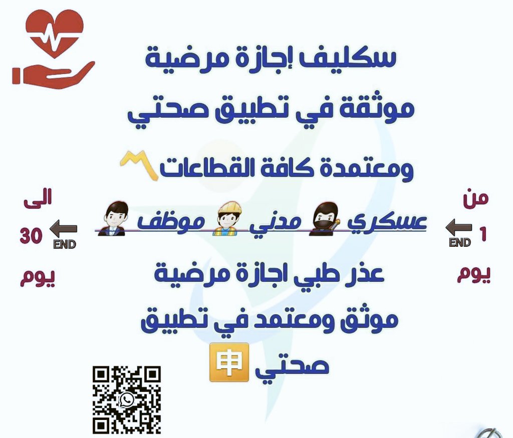 سكليف صحتي  wa.me/+966537186252