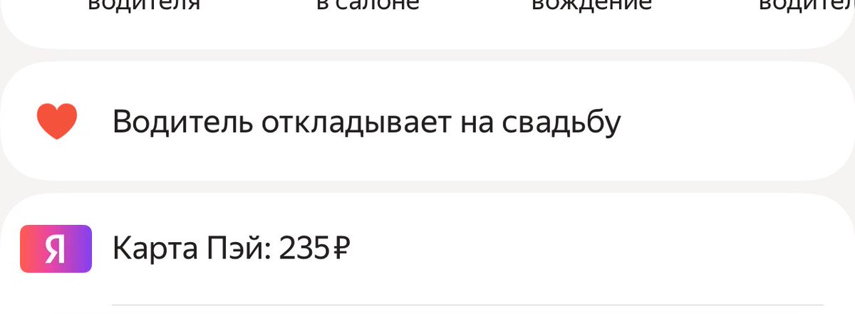 мысленно вышла замуж за таксиста а потом увидела это((