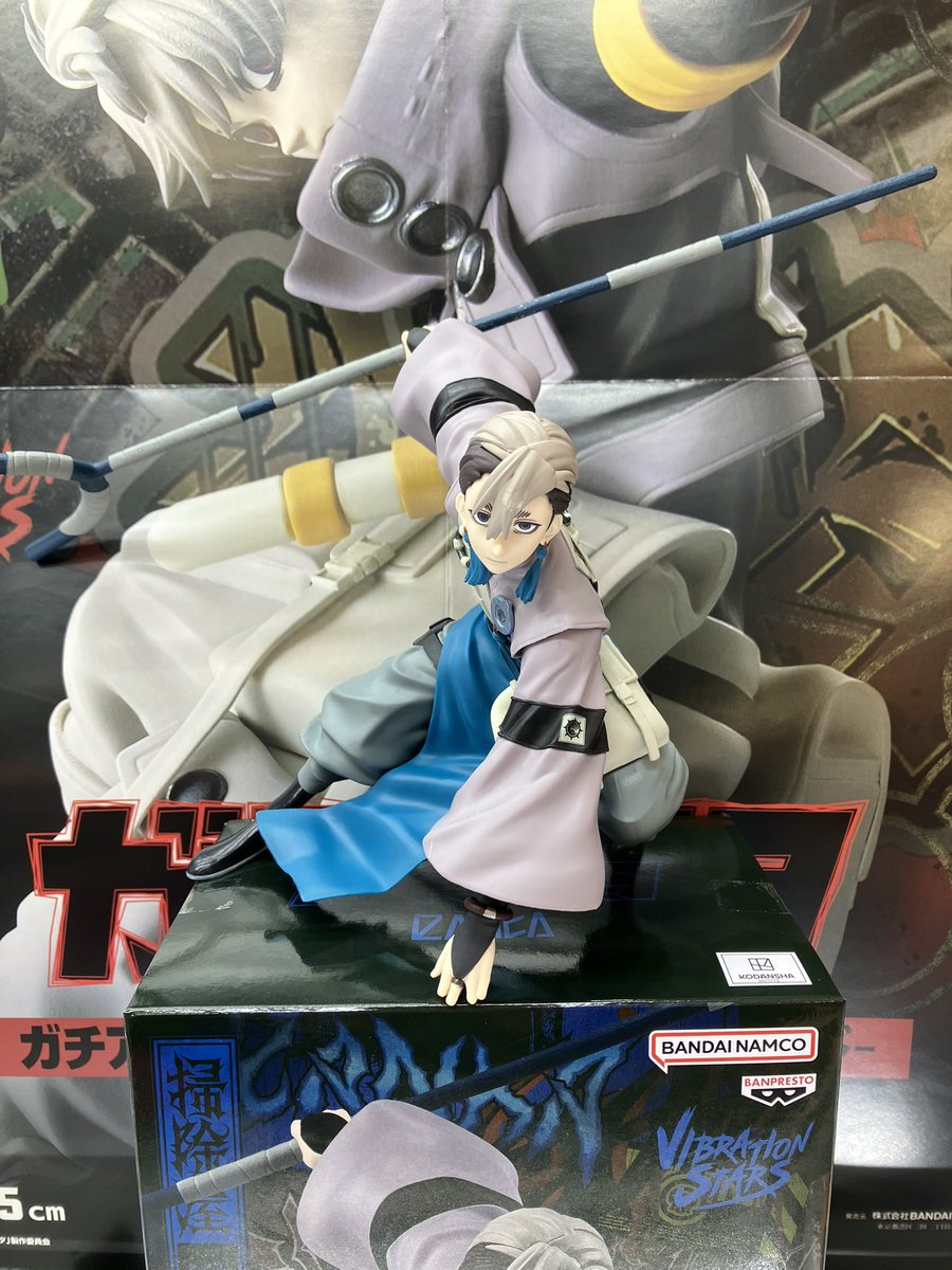 プライズ】 新景品登場！ ガチアクタからVIBRATION STARSフィギュアが