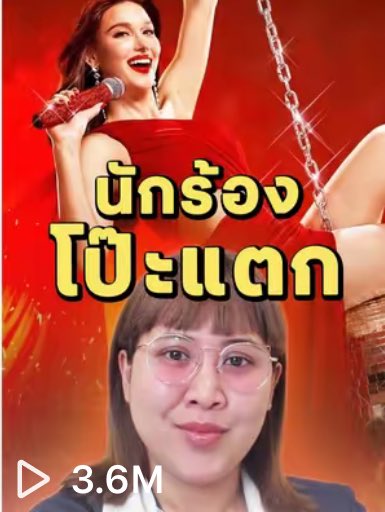 Peachyppoly's tweet photo. ตัวอย่างอาจจะไม่ดึงดูดคน แต่อันนี้เค้าเอามาเล่าขมวดใหม่แล้วน่าดูขึ้นจริง คลิปกำลังแมสเลย 🥹 https://t.co/3riHK7qXeH