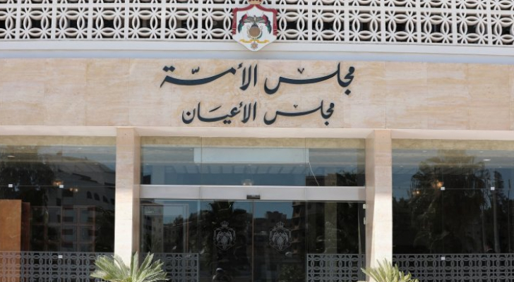 الأعيان يقر معدلي التنفيذ الشرعي والجريدة الرسمية #بترا 