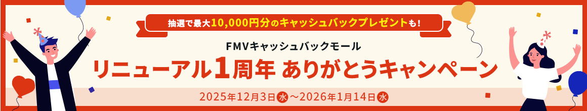 KenshoHero's tweet photo. ／
最大10,000円分キャッシュバック🎉
＼
FMVキャッシュバックモールリニューアル1周年記念
ありがとうキャンペーン実施中！

こちらからチェーック👈
https://t.co/SY8CPMvEXu https://t.co/5tOdvfKeAL