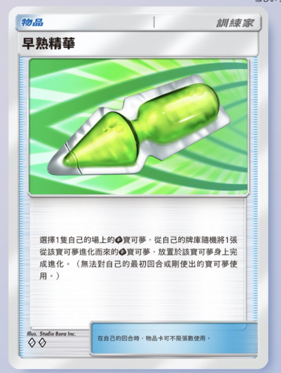 ゲッチャレにて─── 🐾｢なんや？この緑のやつ。効果見てみよ｣ タップ