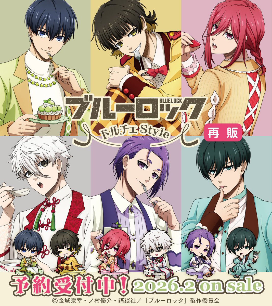 ブルーロック11