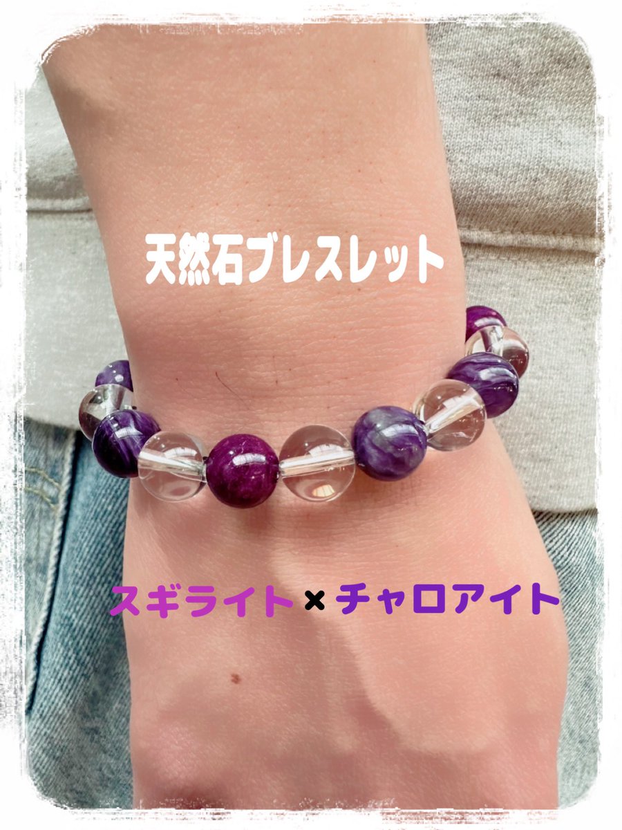 専用　大玉 チャロアイト・スギライト ブレスレット 楽天市場】スギライト チャロアイト【限定1点モノ】店長の気まぐれ