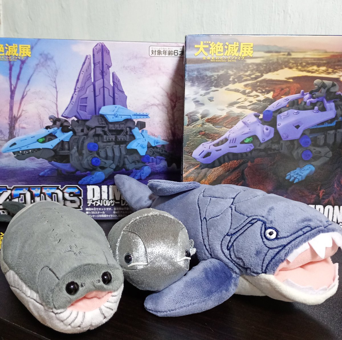 大絶滅展ゾイドワイルド✌三✌ ようこそゾイオタハウスへ！！ 図録も