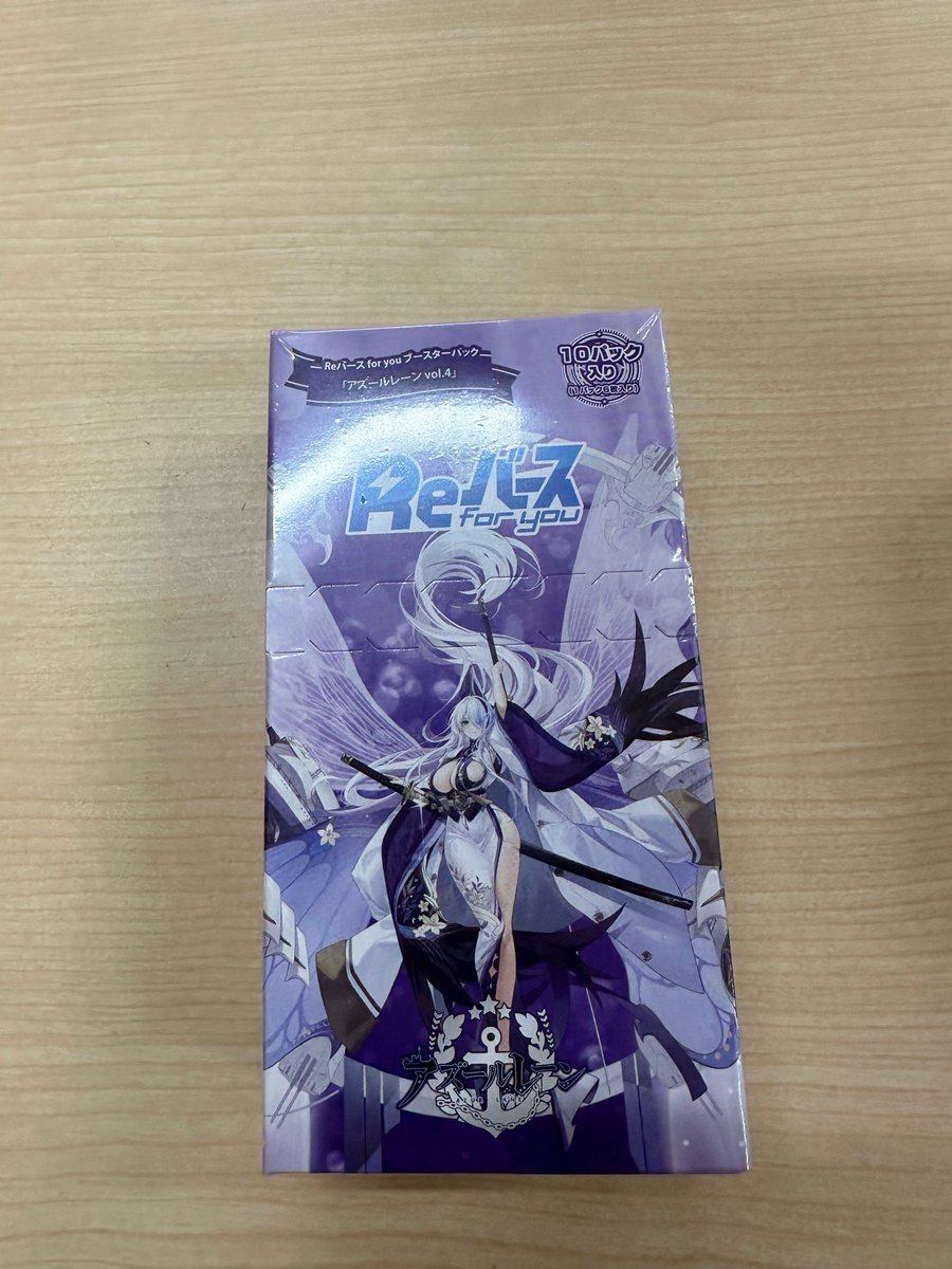 明日12/19日発売 Reバースfor you アズールレーンvol.4 ＃アズール