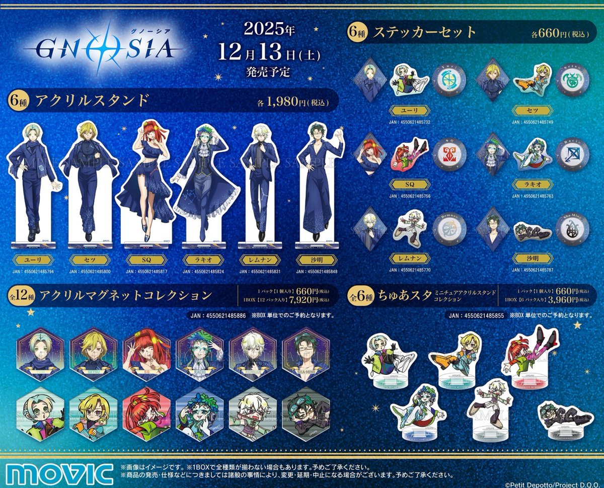 TVアニメ「グノーシア」 フェアinアニメイト🗝 ______□▣□▢ 12/13