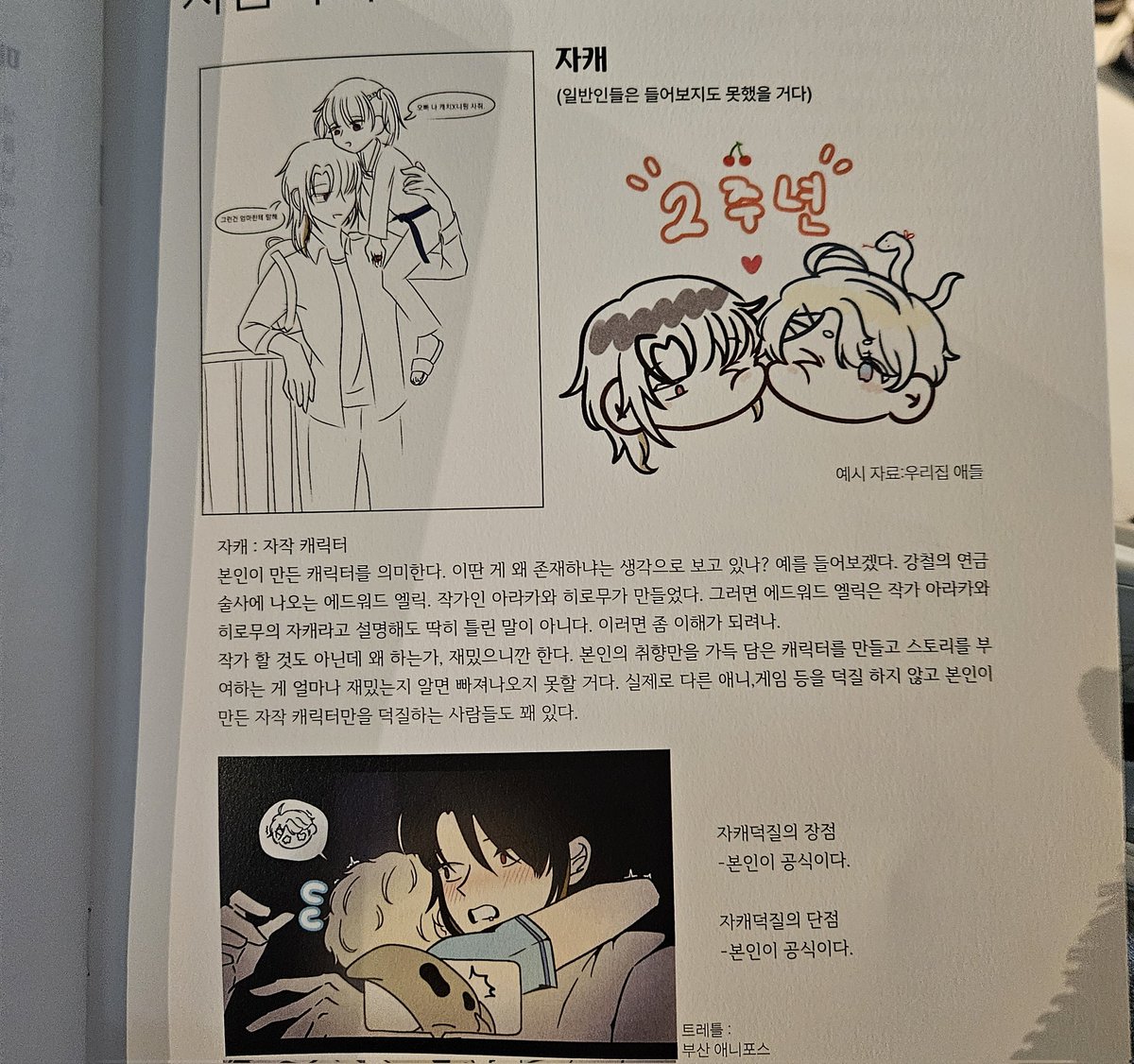 왔다 ㅅㅂ