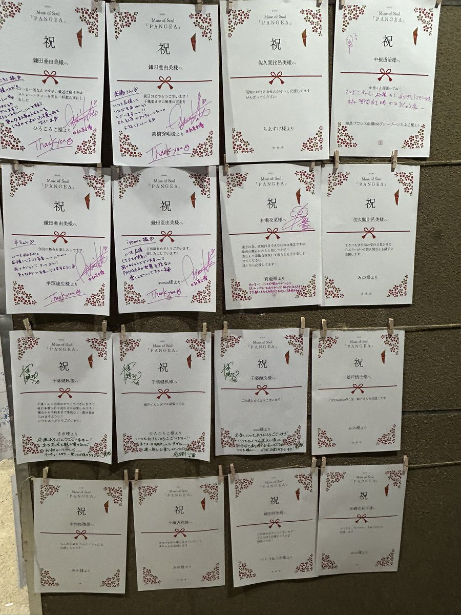 #PANGEA2025
沢山の"応援のし"ありがとうございました。応援のしデータ送付ご希望のお客様、
本日お送り完了いたしました。万が一、届いていないお客様は、お手数ですが下記までご連絡下さいませ。
(問い合わせ)
museofsoul.st@gmail.com