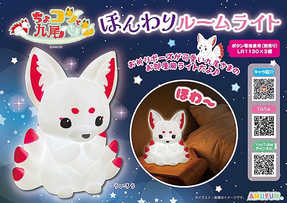 本日は新作景品超大量入荷しております‼️ 【 ちょコンと九尾さま ほん