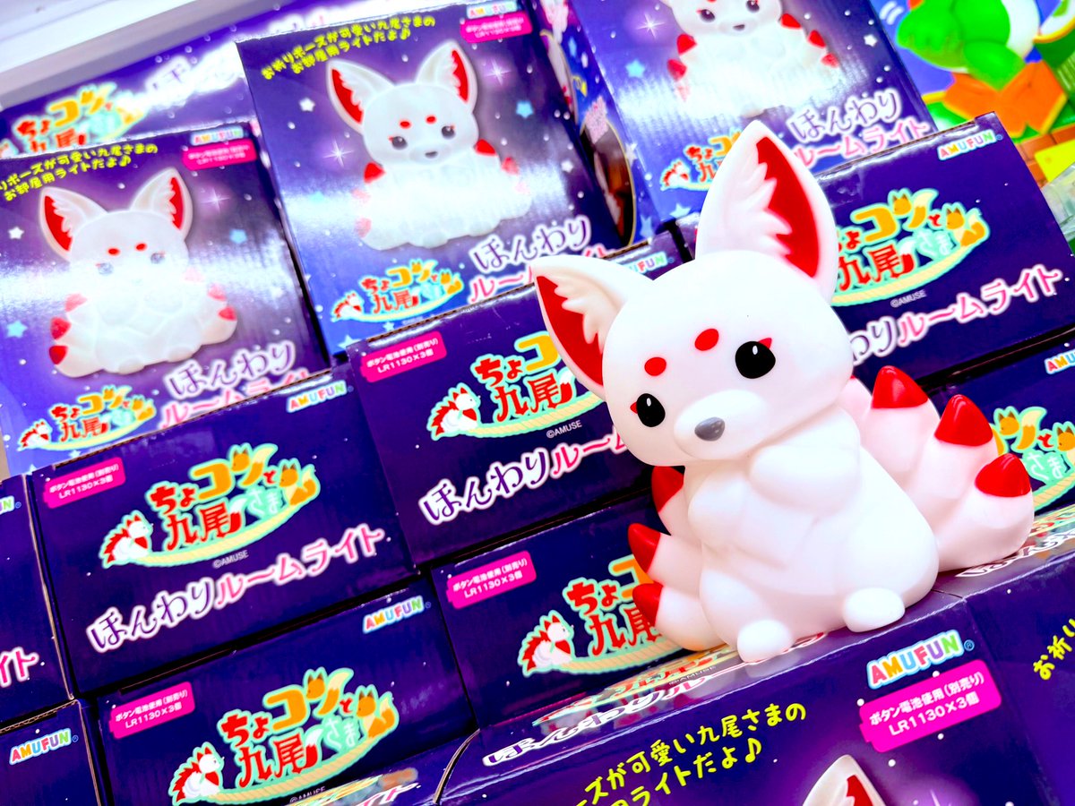 本日は新作景品超大量入荷しております‼️ 【 ちょコンと九尾さま ほん