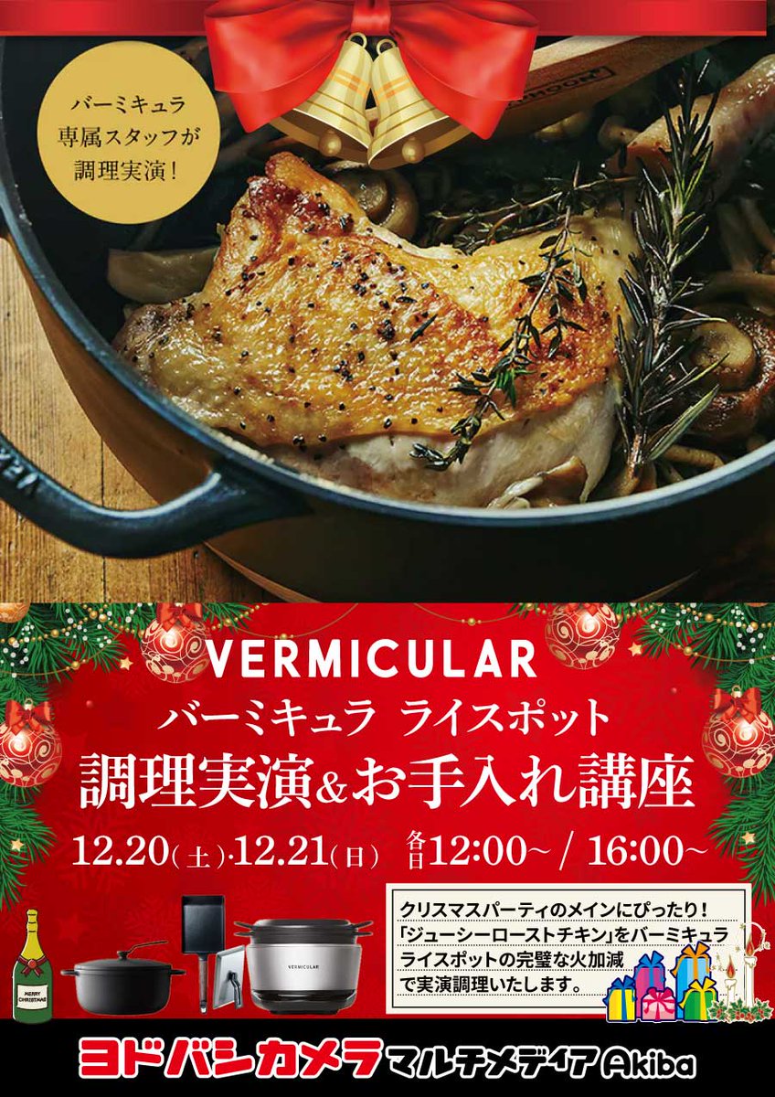 VERMICULAR（バーミキュラ） (@_VERMICULAR_) / Posts / X