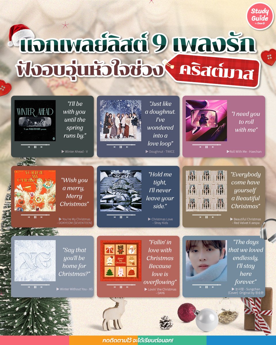 tornokandcourse's tweet image. ‧₊˚🎄✩ ₊˚🦌⊹♡ 𝑰𝒕'𝒔 𝑩𝒆𝒈𝒊𝒏𝒏𝒊𝒏𝒈 𝒕𝒐 𝑳𝒐𝒐𝒌 𝒂 𝑳𝒐𝒕 𝑳𝒊𝒌𝒆 𝑪𝒉𝒓𝒊𝒔𝒕𝒎𝒂𝒔~  ท่ามกลางบรรยากาศวันคริสต์มาสแบบนี้ เราเลยขอมาแชร์ Playlist เพลงรักละมุน (แอบปนเหงานิดๆ) ที่จะช่วยเพิ่มความอบอุ่นใจในช่วงเทศกาล 🧣จะเปิดคลอๆ สร้าง vibe ในห้อง…