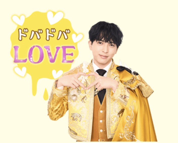 こんな綺麗なピースハート送られたら仁人さんへの愛が永久的にドバドバ