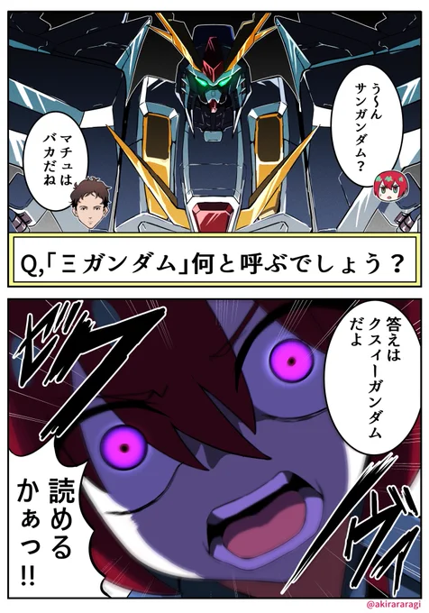 マチュと学ぶ閃光のハサウェイ 
#閃光のハサウェイ #キルケーの魔女 
