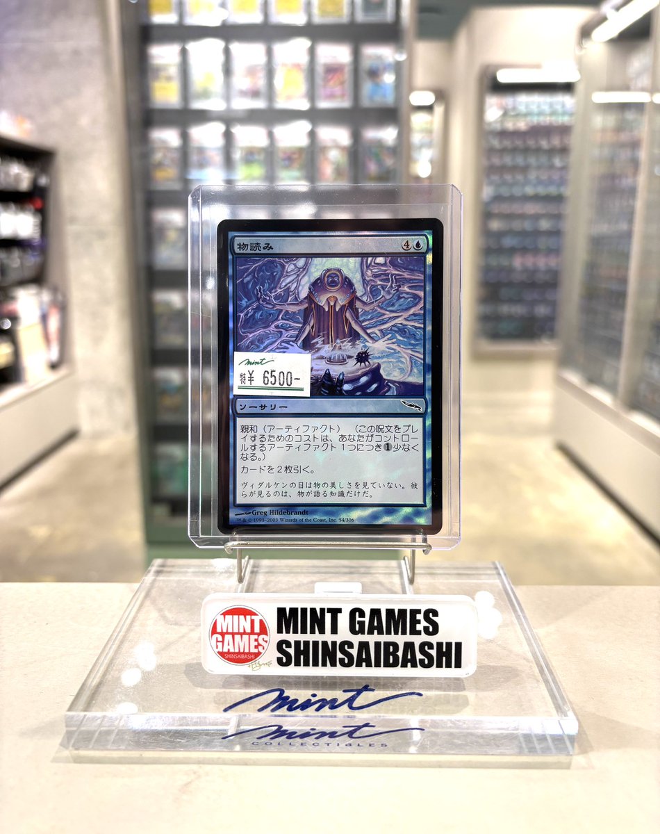 MINTGAMES心斎橋MTG 商品情報】 《千年霊薬/Thousand-Year Elixir》LRW