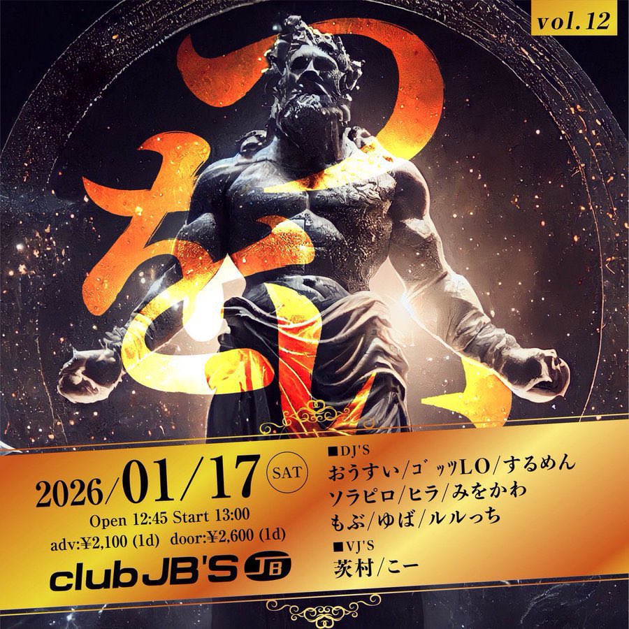 【告知】
新年一発目の #つをい12 まで1ヶ月切ってます！！

今回も安心のメンツで「強い」をお届けします！
新年から暴れたいやつは全員JB'Sに集合でお願いします。