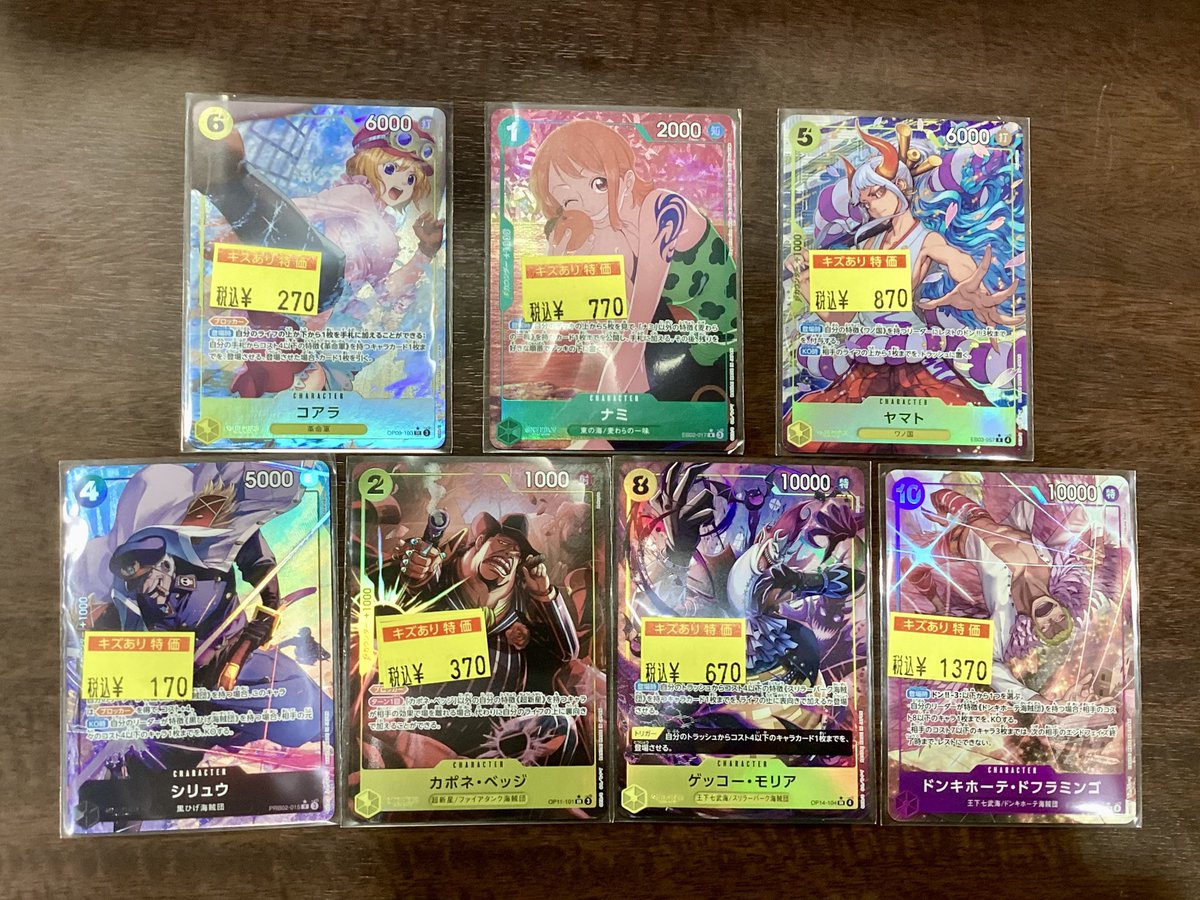 📣商品特価情報📣 #ワンピカード 傷有りコーナーに追加いたしました
