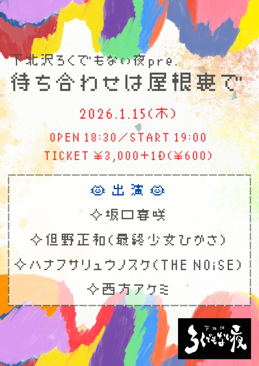 Izumi tweet media