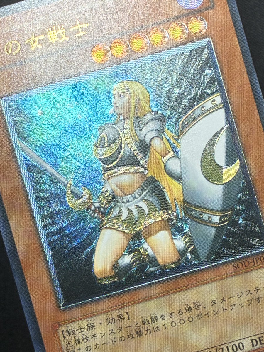 遊戯王　月の女戦士　レリーフ
